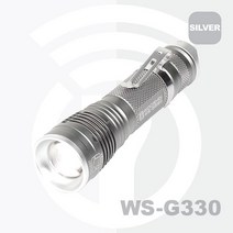 CREE XML-U2 LED충전식줌 WS-G330 실버, 은색