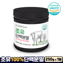 초유 100% 단백질 분말 고단백 lgg 락토페린 HACCP 식약처인증 초유프로틴, 1통, 250g