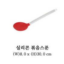 GY 실리콘 스텐 손잡이 볶음스푼 8X30cm 스크래치 걱정없는 친환경 열탕소독 조리도구, 국자