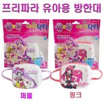 프리파라 아이닥터 순면3중 유아용방한대 1개 퍼플 핑크 국산순면 3중위생가공, 퍼플 1개