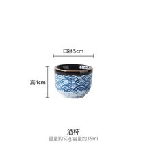 화요잔 이자카야 이자까야 사케잔 준마이, 술잔