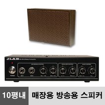 소형 학원 매장용 카페 업소용 우드 스피커 앰프 세트