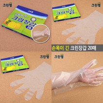 마트498 크린랩 위생장갑(대) 20매 낚시장갑 1회용장갑 치과재료 미용용품 요리장갑 일회용장갑 손목장갑 김장용
