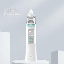 전동 코세척기 콧물흡입기 베이비 전동식 흡인기 코 흡입기 성인 코 흡입기, X60, 1개