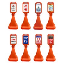 안전한가 사각 오뚜기 반사지 주차금지 표지판 주문 인쇄 가능, 주문인쇄(코드7312)