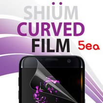 PGM1*^몰(쉬움 우레탄 필름)( 5매) 삼성 갤럭시 S8 SM-G950 SK LG KT 스마트폰보호 액정화면 필픔 보안 휴대폰투명 투명^*1췤pgm