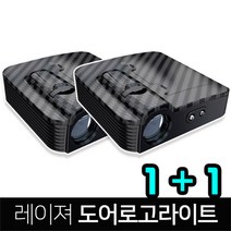 레이져 LED 도어라이트 센서형 도어빔 실내등, 2개 1세트-93_페라리