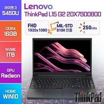 레노버 ThinkPad L15 Gen2 라이젠3 프로 윈도우10 노트북, ThinkPad L15 Gen2-20X7S00800, WIN10 Home, 16GB, 1TB, 블랙