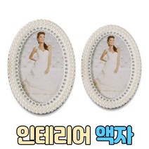 타원형 액자, 4x6