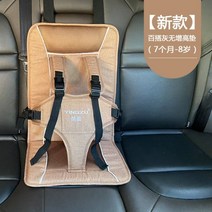 유아 휴대용카시트 어린이집 보조카시트 간이 안전벨트 유아동 베이비, 02
