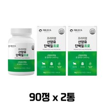 해썹 인증 4860mg 트루어스 산양유 단백질 600mg 90정 네덜란드산 유청단백분말 비타민 미네랄 WPI 유청칼슘 BCAA 단백질 보충제 프로틴 근육 영양 활기 필수 아미노산