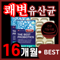 캐나다산 프리미엄 100억 보장 노블 더 베스트 유산균 쾌변 배변 활동 모유 유래 루테리 lgg rgg 람로서스 가세리 장 건강 청소 부모님 남성 여성 추천 식품 식 약 청 인증, 500mlx480캡슐(16개월)