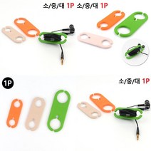 전선정리용 케이블랩 케이블타이 케이블선정리 1P, 대-아이보리