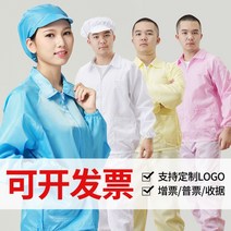 1+1 빅사이즈 고급 방진복 보호복 클린복, L, 핑크