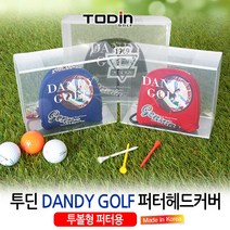 댄디 댄디빈티지 투볼퍼터커버, 블루