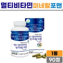 남자비타민 미네랄 800mgx90정 옥타코사놀분말 타우린 밀크씨슬분말 직장인 전문직 프리랜서 눈건강 뼈 피부건강 면역기능 아미노산11종 남자필수영양제