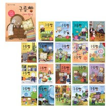 (시리즈 낱권선택) 구름빵 애니메이션 그림책 전20권, 18. 아빠와 요리해요