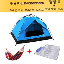원터치 텐트 접는법 2-4인, 3-4명, 블루 슈트