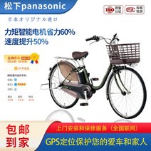 일본 파나소닉 액정 신형 전동 보조 자전거 오리지널 수입 경량 남녀 공용 내변속 112153, 내삼단, 24인치, 9세대 액정표시장치 150km 지속
