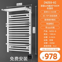 욕실건조기 화장실 난방기 전기 랙 수건 AVONFLOW Avonda 욕실 난방 지능형 가정용 NZ03, 4.NZ03-8 voice wifi