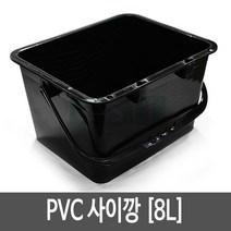 PVC 사이깡 사각8L/페인트통/다용도통/빈통/붓통/공캔/사리깡/사각통/PVC통/미장, 1개
