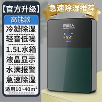 제습기 제습기 Nanjiren가정용 거실 지하실 공기 건조 소형차 제습 흡입 습기와 습기를 제거 매직기기, T03-그린 니카(공식모델)고성능