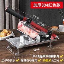 육절기 작두 햄 슬라이서 고기 써는기계 채 칼 업소용 썰기 절단기 푸드 커터기 슬라이스 세절기, 레드 304 스테인리스 절편기