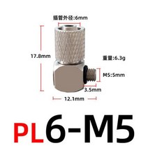 스크류콤프레샤 콤프레샤부품 수나사 3 4 5 6 에어 튜브 3mm 4mm 6mm 미니 공압 파이프 커넥터 스크류 스루 퀵 피팅 빠른 트위스트 조인트 개, 19 WX-KPL6-M5, 19 WX-KPL6-M5