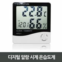 디지털 알람 시계 온습도계, 단품
