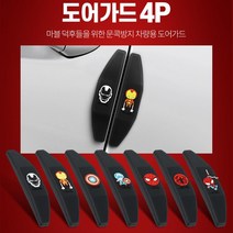 캐릭터 마블 문콕 찍힘방지 슬림 자동차 도어가드 문콕스폰지 문찍힘, 스파이더맨 마크