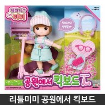 공원에서 킥보드 유아 어린이 인형놀이 장난감 완구, 상품선택