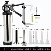 소시지 충진기 수제소세지 만드는 기계, 5번, 1개