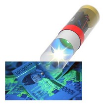 자외선 위조지폐감별기 (1인용)