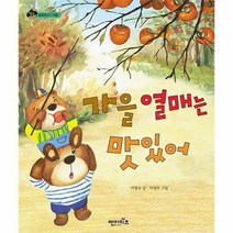 이노플리아 가을열매는맛있어-8 상상수프 숲, One color | One Size@1