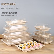 일회용초밥포장박스 업소용망 홍군함 모듬회반 배달포장박스 노점펄프박스, 3호 도톰초밥통 (뚜껑미포함 50마리)