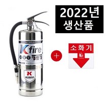 한국소방산업기술원 K급 소화기 3L + 스티커, 1세트