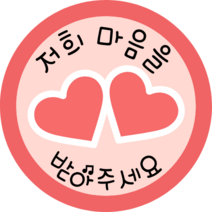 베리베리킴 배달 스티커 서비스 고객감사 원형 30mm 50mm 65mm 500장, 4번