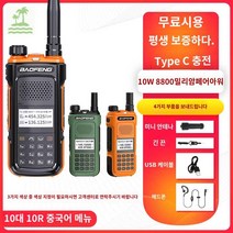 바오펑 마이크 식당 송수신기 무전기 카페 양방향 패러글라이딩, 10세대UV10R(), 무