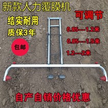 비닐 피복기 멀칭기 비닐 피복 관리기 1인용 무동력 고추밭 수동누워 필름 유물 필름 풀, 두꺼운 0.8m--2m 뿌리 덮개는 장갑과 함께