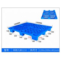 파레트 빠레트 파렛트 플라스틱 카드박스 지게차 창고, 1000x800x150mm