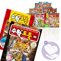 수학도둑 수학동화 1-73 74 75 76 77 78 79 80 81 82 83 84 85 86 87 88 학습만화 책, 종합편 61-88 수학도둑 78