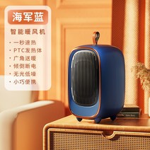 전기히터 사무실용 차박 소형온풍기 가정용열풍기 USB 소형온풍기 미니온풍기 충전식 캠핑용 사무실, 플래그십 [네이비]1초속열★에너지절약★스마트항온