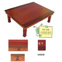 튼튼한교자상 심플한 줄무늬 다리접히는 나무상 120cm, 드림마켓 계명 웬지투톤_120 X 81 X 32