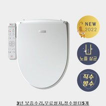 새해할인쿠폰 애플비데 8846 신제품 직수형 보증기간3년 무료설치(자가설치할인) 1대추가40 000원할인, 자가설치