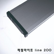 메탈라이트 line200 프레쉬(FRESH)