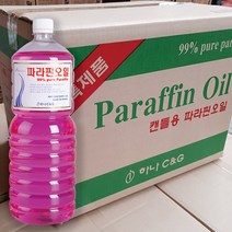 파라핀오일 1.8리터 12병 핑크 오일램프 캔들만들기