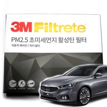 3M 초미세먼지 활성탄 에어컨필터 K7프리미어, 올뉴K7(16-19년)-F6274