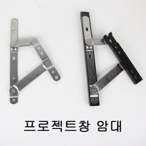 프로젝트창 암대 200/미는창/핸들/잠금장치/pj손잡이, 1개