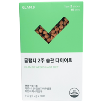 글램디 2주습관 다이어트, 2주분