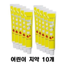 리더스 어린이치약 저불소 달콤 딸기향 무포장 10개입 실속구성 치과 보건소 유치원 납품
